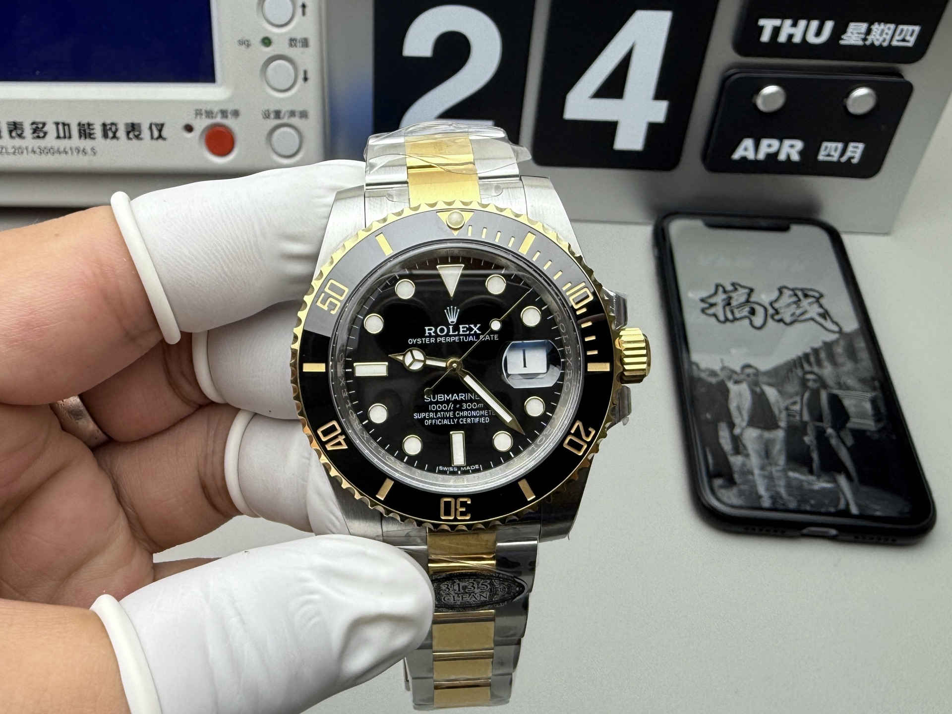 Clean Factory,Clean Factory Watch