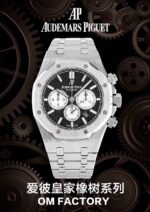 OMF Factory Audemars Piguet Royal Oak Grey Dial