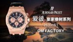 OMF Factory Audemars Piguet Royal Oak Grey Dial - Image 4