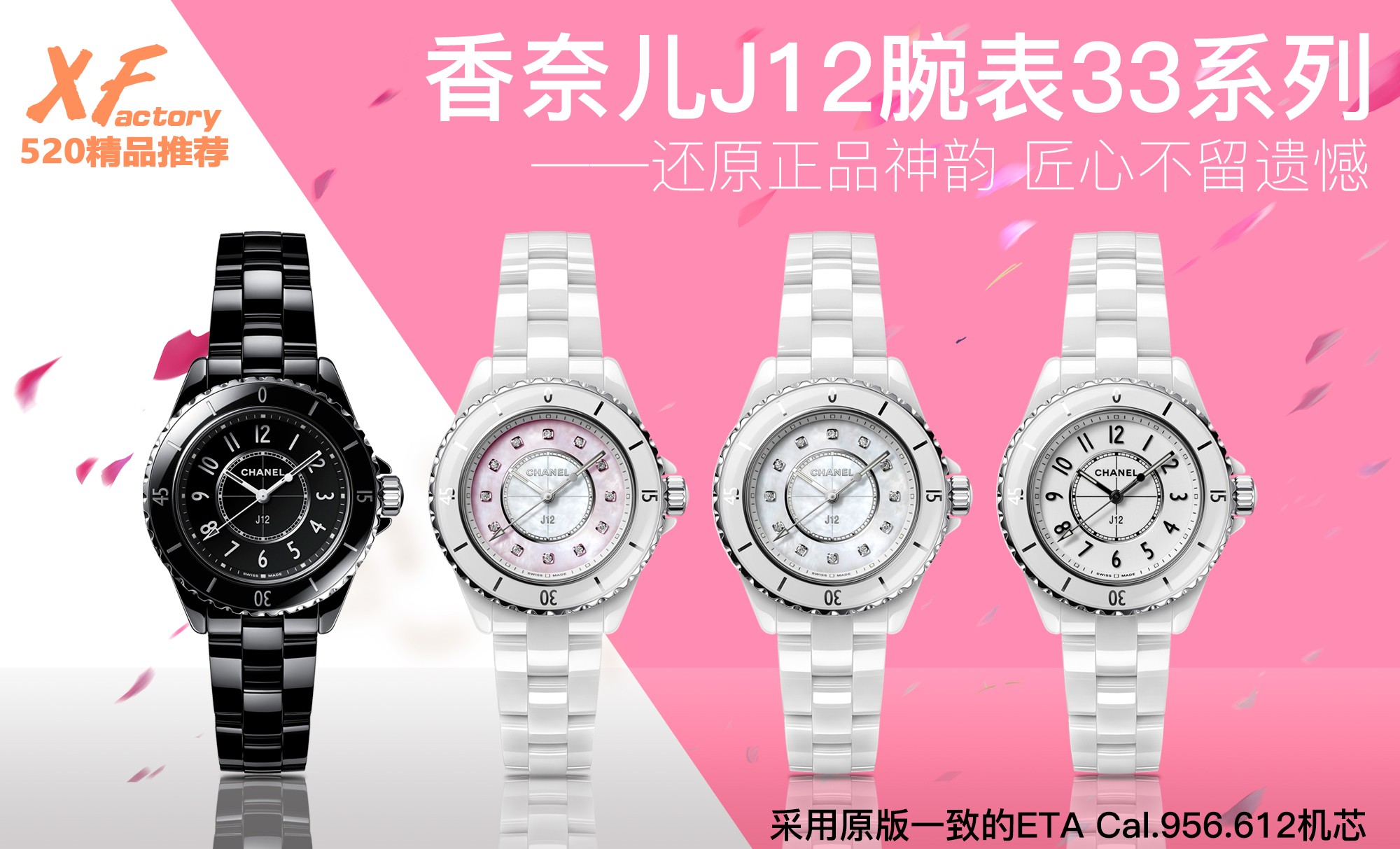 a1621225579098_3261 Chanel Mother of Pearl Dial J12 Series H5704 White - Image 1