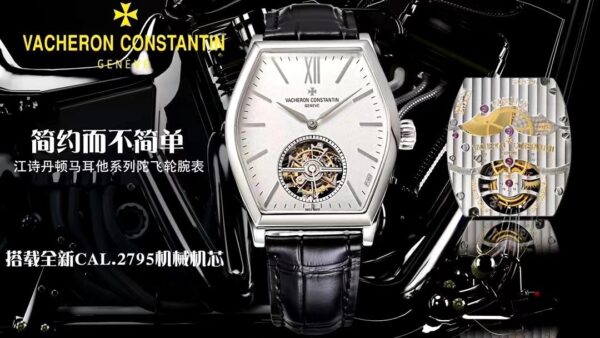 Vacheron Constantin Malte