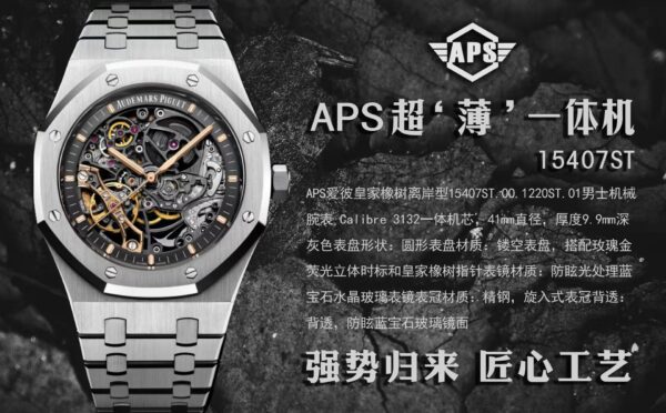 APS Factory Audemars Piguet Royal Oak Offshore 41mm