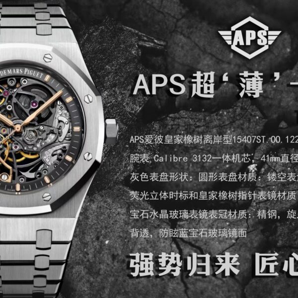 APS Factory Audemars Piguet Royal Oak Offshore 41mm