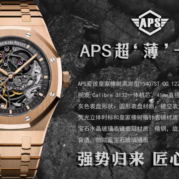 APS Factory Audemars Piguet Royal Oak Offshore 41mm