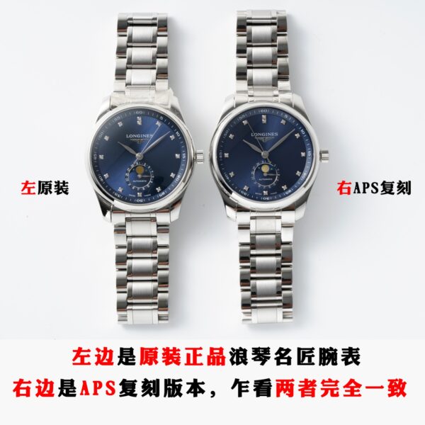 APS Factory Longines Moonphase