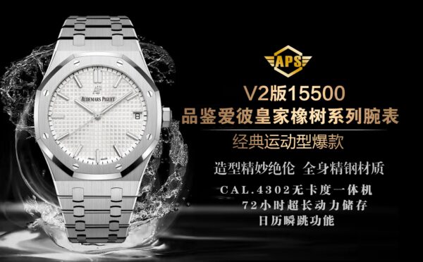 APS Factory Audemars Piguet Royal Oak 10.4mm