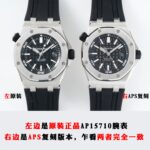 APS Factory Audemars Piguet Royal Oak
