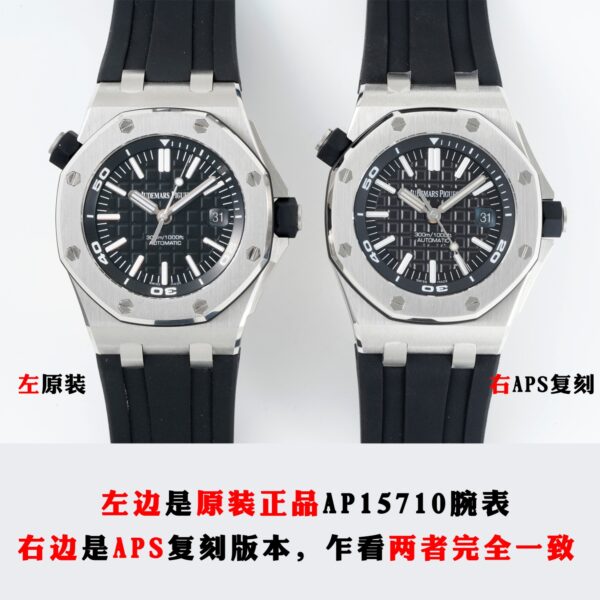 APS Factory Audemars Piguet Royal Oak