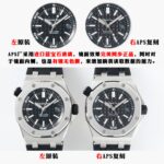 APS Factory Audemars Piguet Royal Oak - Image 2