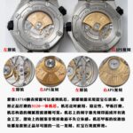 APS Factory Audemars Piguet Royal Oak - Image 5