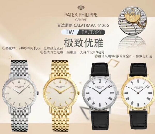 TW Factory Patek Philippe Calatrava White Dial