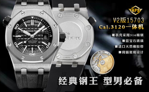 Audemars Piguet Blue Dial 42mm APS15703V2 Case Finishing Original