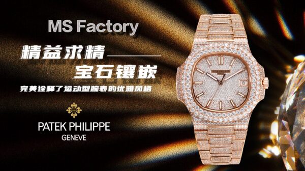 Patek Philippe Nautilus