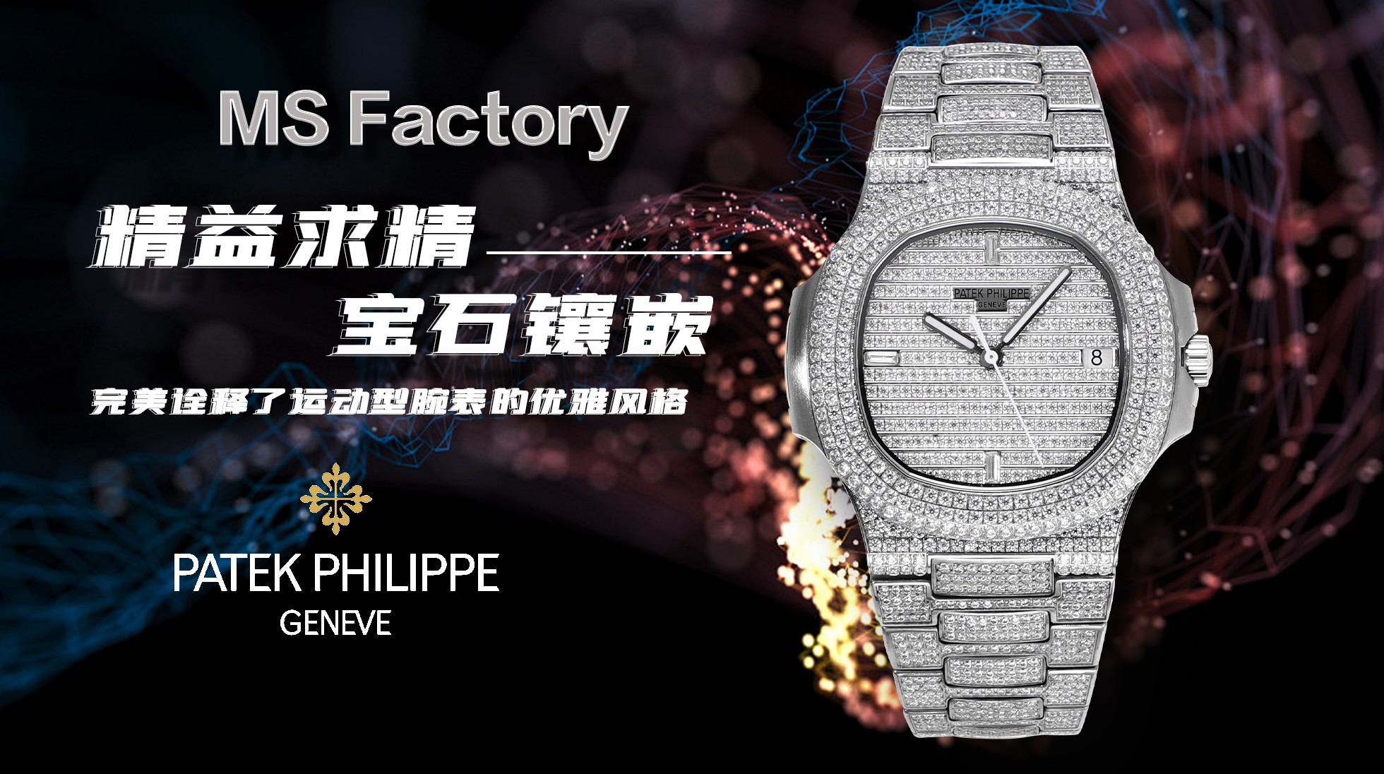 a1666251161592_7275 Patek Philippe Nautilus - Image 1
