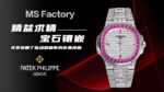 Patek Philippe Nautilus - Image 7