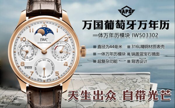 APS Factory IWC Portugieser 42.2mm