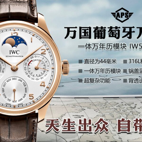 APS Factory IWC Portugieser 42.2mm