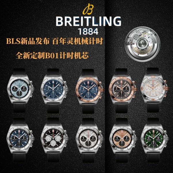 Breitling BLS: Mechanical Chronograph Series