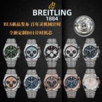 Breitling Mechanical Chronograph Series