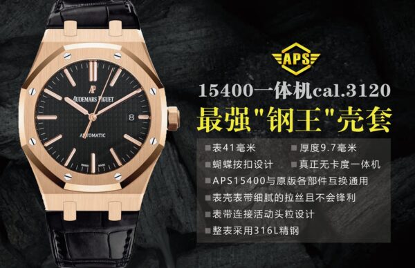 APS Factory Audemars Piguet Royal Oak 41mm