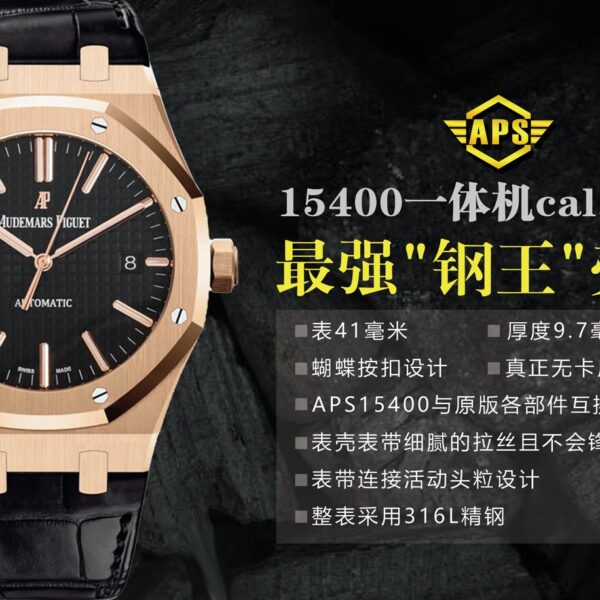 APS Factory Audemars Piguet Royal Oak 41mm