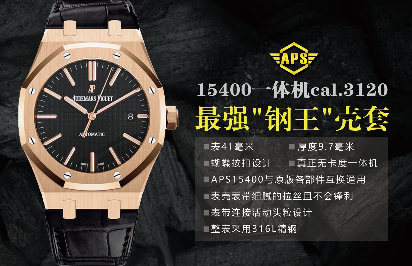 a1673158685463_5676 APS Factory Audemars Piguet Royal Oak 41mm - Image 1