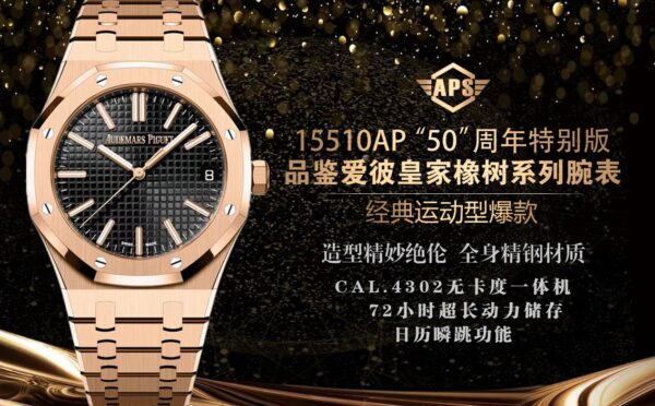 APS Factory Audemars Piguet Royal Oak 10.4mm