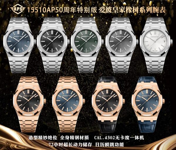APS Factory Audemars Piguet Royal Oak 10.4mm