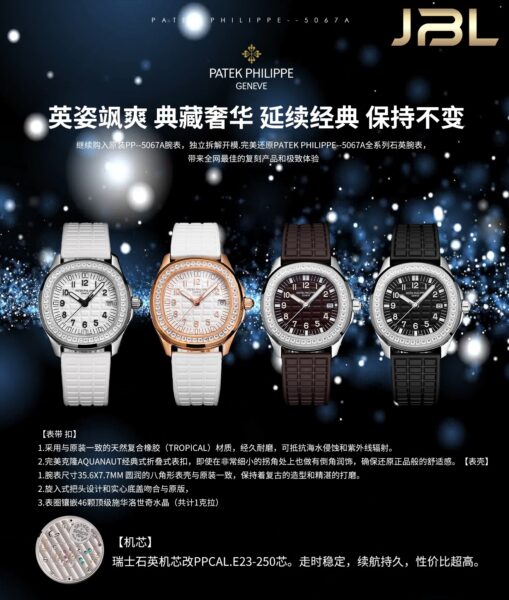 Patek Philippe Aquanaut Ladies'