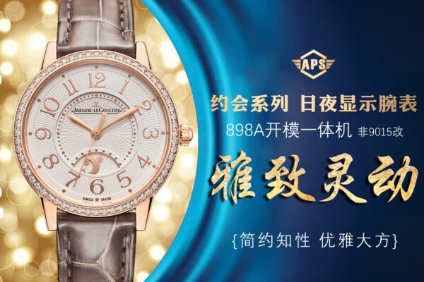 APS Factory Jaeger-LeCoultre Rendez-Vous Ladies'