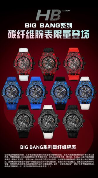 Hublot Big Bang Black Dial