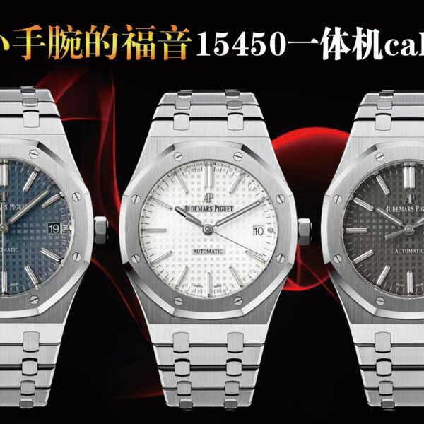 APS Factory Audemars Piguet Royal Oak 37mm Ladies'