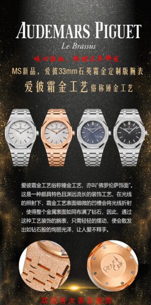Audemars Piguet 33mm Swiss Quartz Custom Craftsmanship