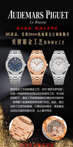 Audemars Piguet 34mm Movement Mechanical Custom Craftsmanship