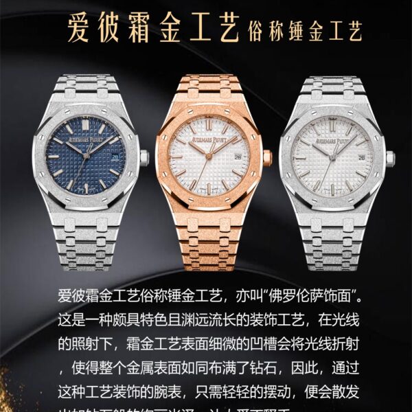 Audemars Piguet 34mm Movement Mechanical Custom Craftsmanship