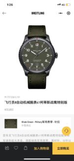 Breitling Navitimer - Image 3