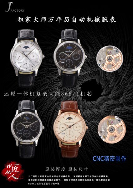 Jaeger-LeCoultre Master White Dial 39mm
