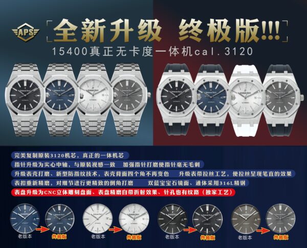 APS Factory Audemars Piguet Royal Oak 41mm