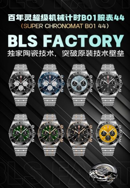Breitling 44mm BLS Mechanical Chronograph Steel