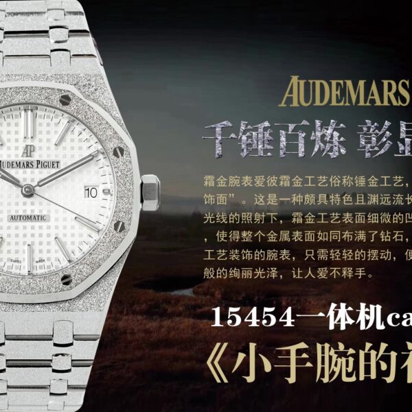 APS Factory Audemars Piguet Royal Oak 37mm