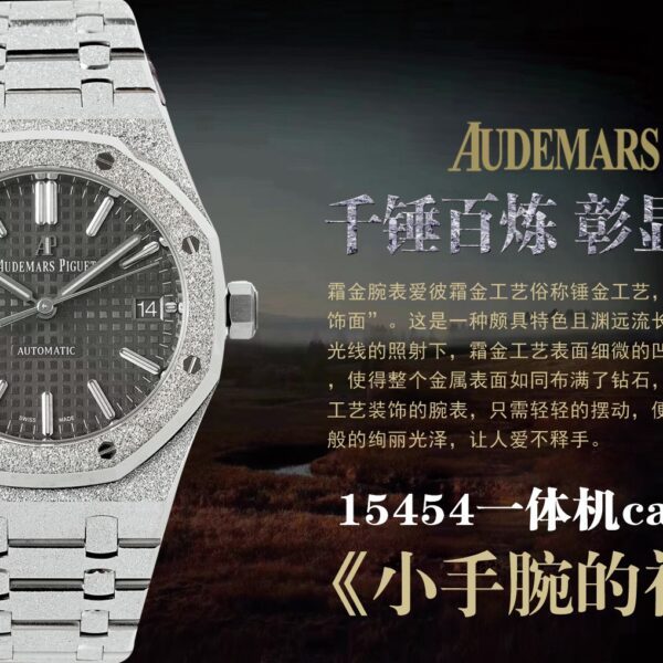 APS Factory Audemars Piguet Royal Oak 37mm