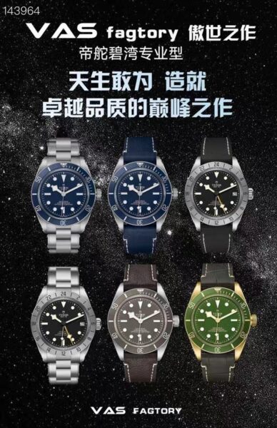 Tudor Black Bay Black Dial 20mm