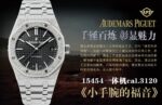 APS Factory Audemars Piguet Royal Oak 37mm - Image 3