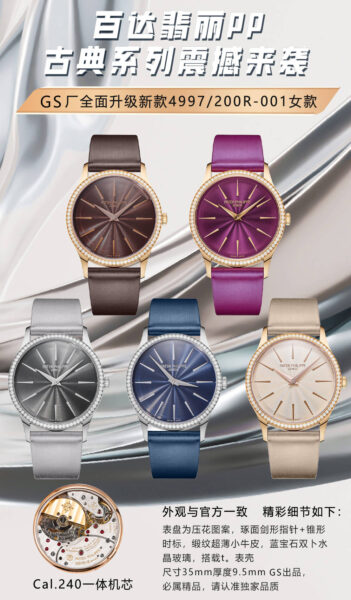 Patek Philippe 35mm Ladies' Series Movement Dial Ultra
