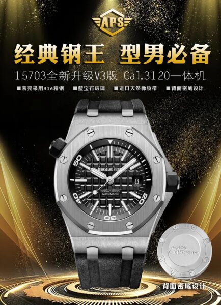 Audemars Piguet Blue Dial 42mm APS15703 Case Finishing Original