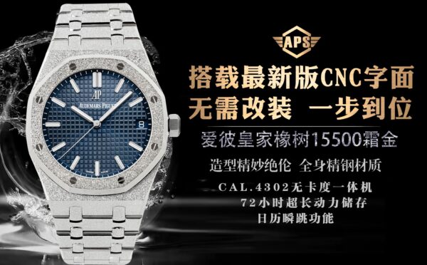 APS Factory Audemars Piguet Original Matching Customised Craftsmanship