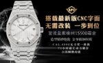 APS Factory Audemars Piguet Original Matching Customised Craftsmanship - Image 4