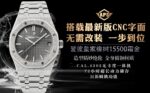 APS Factory Audemars Piguet Original Matching Customised Craftsmanship - Image 2