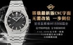 APS Factory Audemars Piguet Original Matching Customised Craftsmanship - Image 3