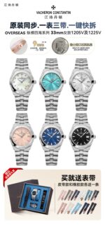 Vacheron Constantin Overseas 33mm - Image 2